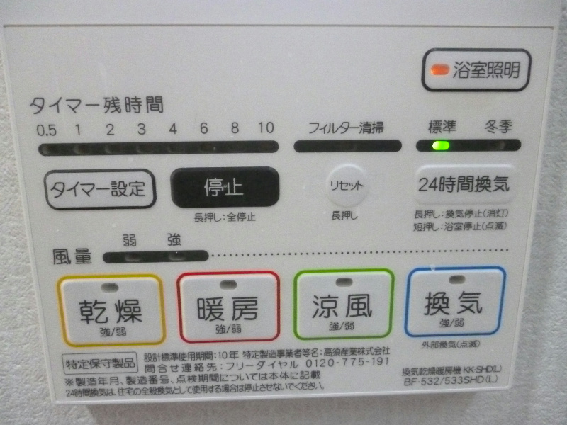 サンセール伊丹 その他4