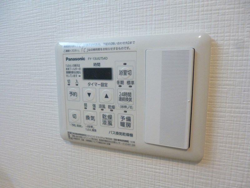 ドミソレイユⅡ その他11