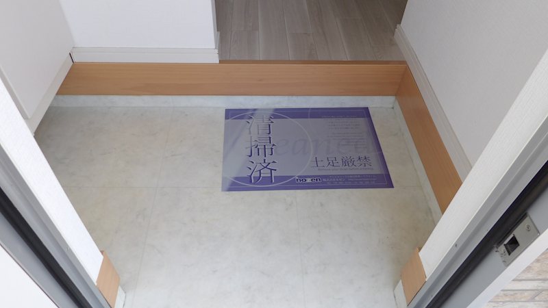 グレイスハイツ 玄関