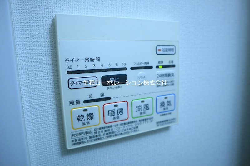 コリーヌ池田山 その他4