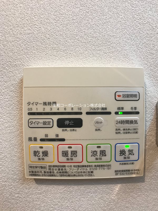 Rayon Eternel その他5