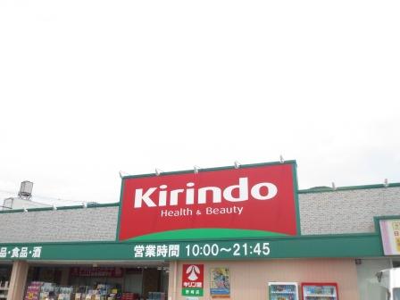 オレンジハイツ 周辺画像1