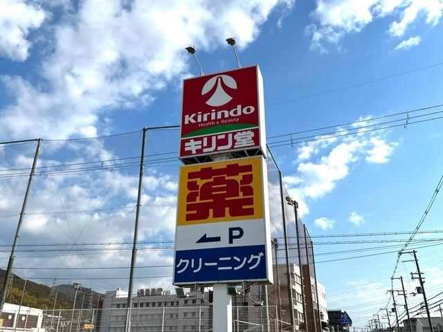 オレンジハイツ ドラッグストア