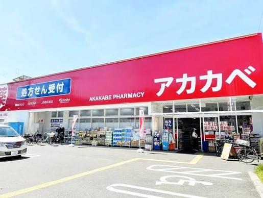 オレンジハイツ ドラッグストア