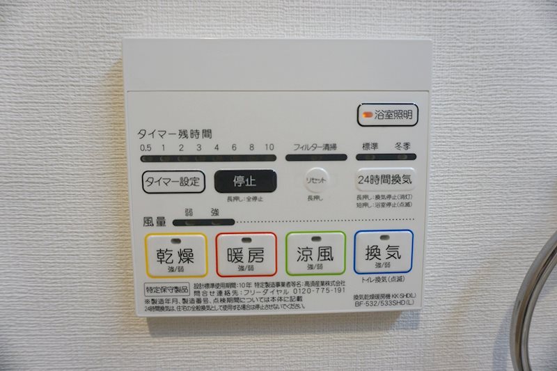 ドミソレイユⅣ その他8