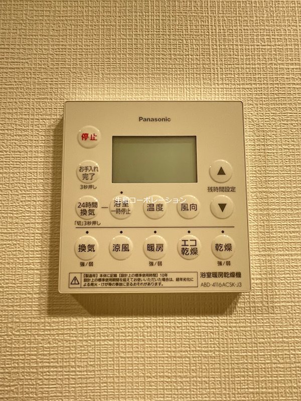 パークタワー勝どきサウス その他17