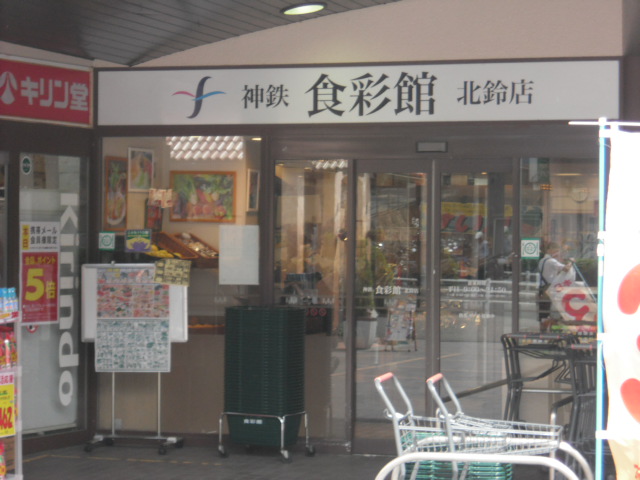 メゾンラフィネ神戸山の街 周辺画像7