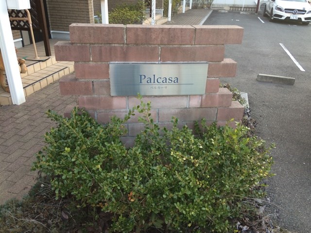 ﾊﾟﾙｶｰｻ その他外観1