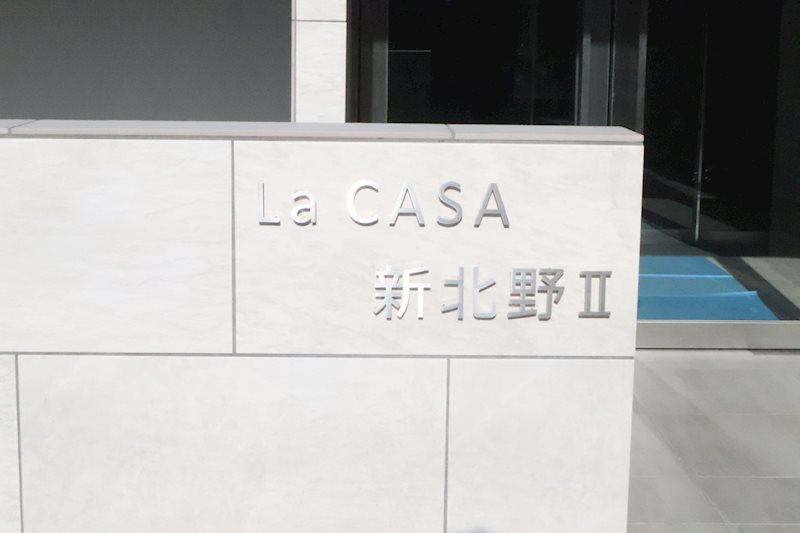 LaCASA新北野Ⅱ その他外観3