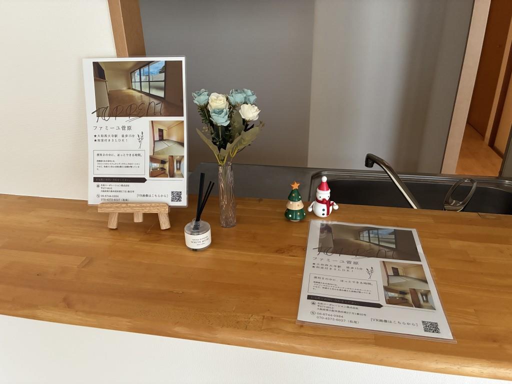 ファミーユ菅原 その他16