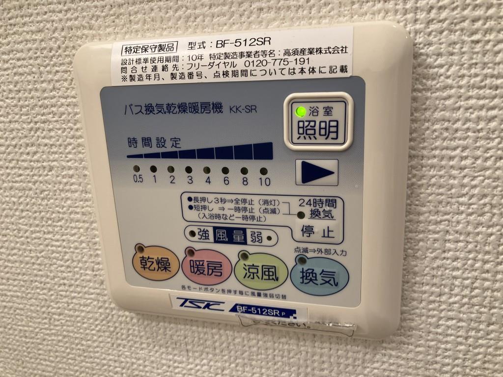 ツルトスコⅡ番館 その他20