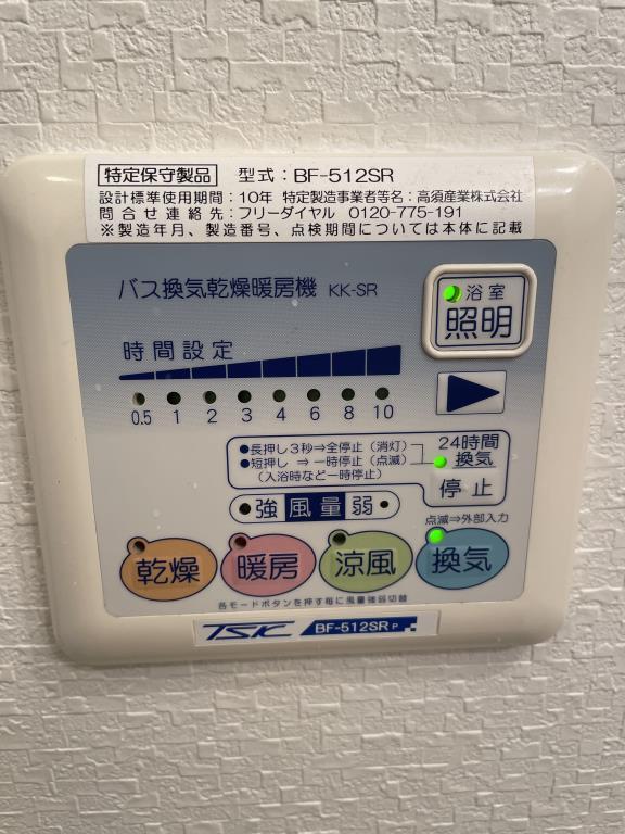 プレーヌうりわり その他5