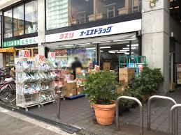 プレーヌうりわり 周辺画像4