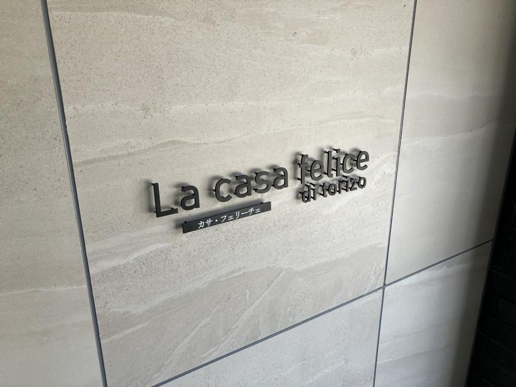 カサ・フェリーチェ その他19