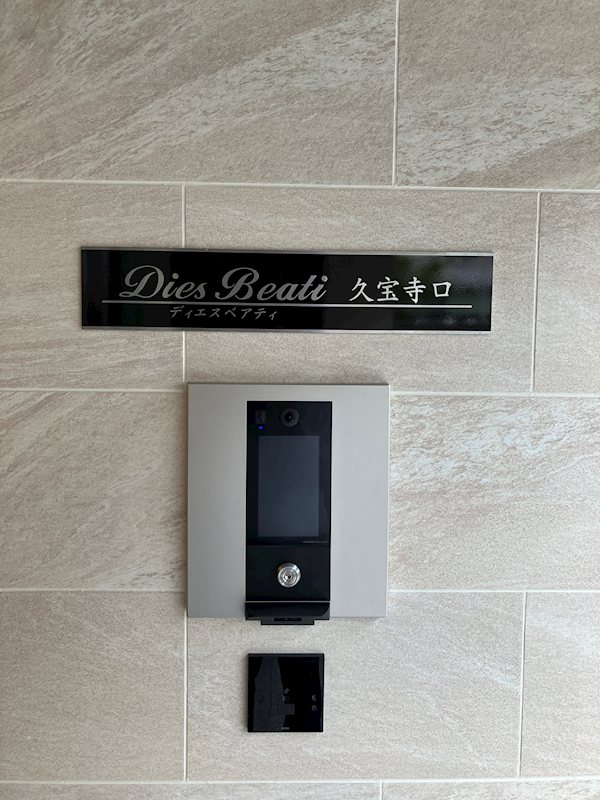 ディエスベアティ久宝寺口 その他外観4