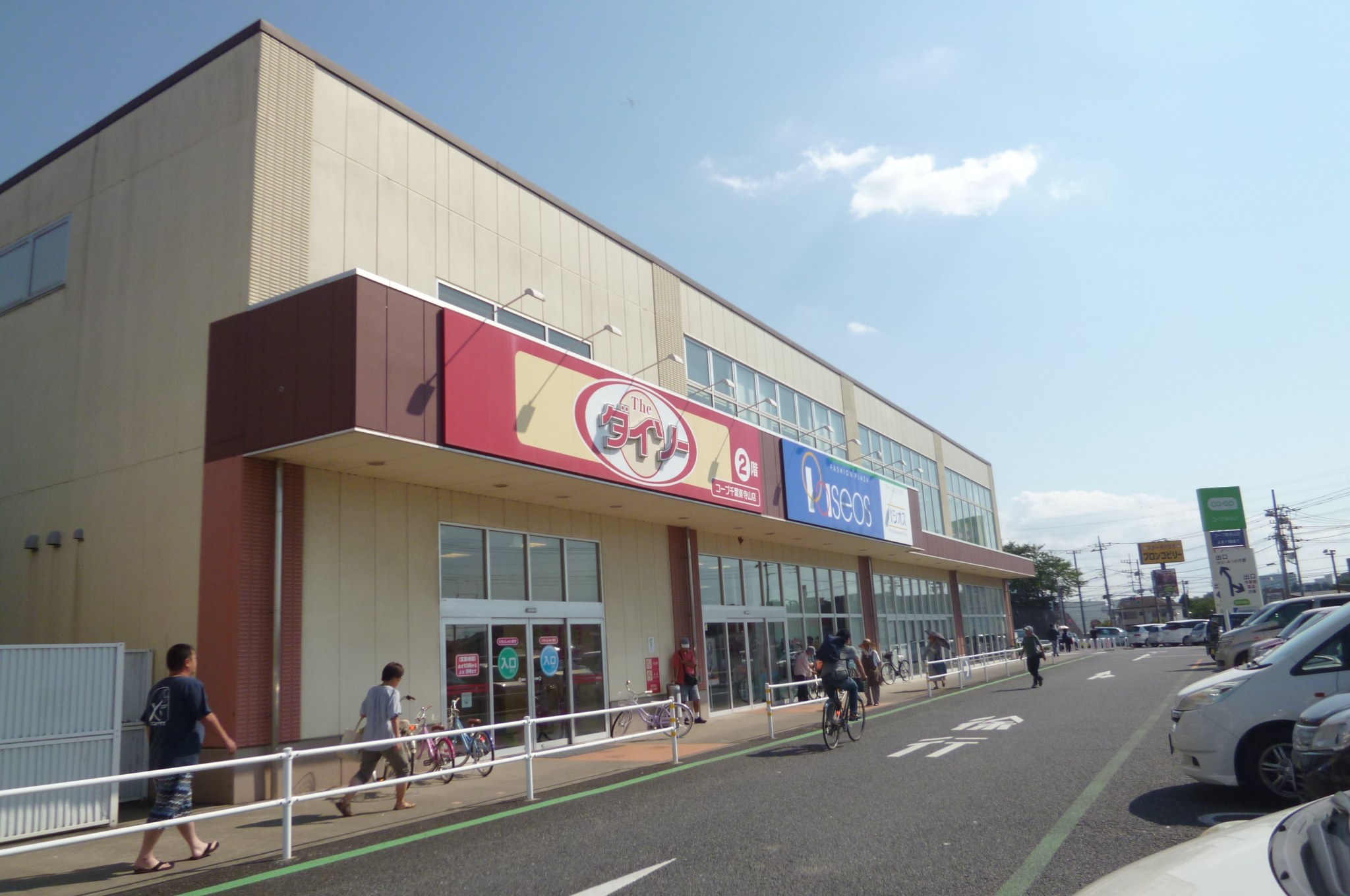 アラモード パレス 周辺画像1