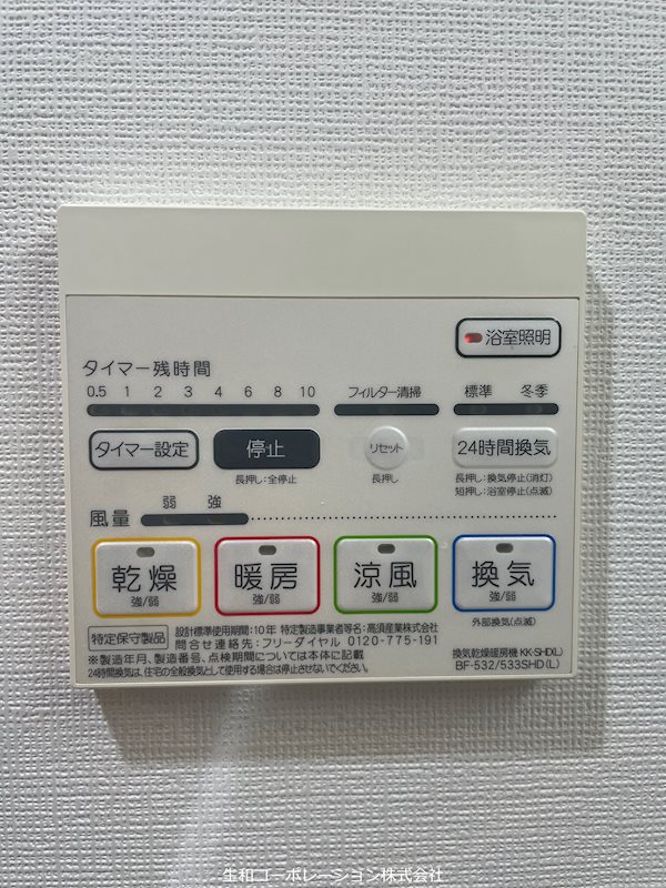 プランドール辻堂 その他6