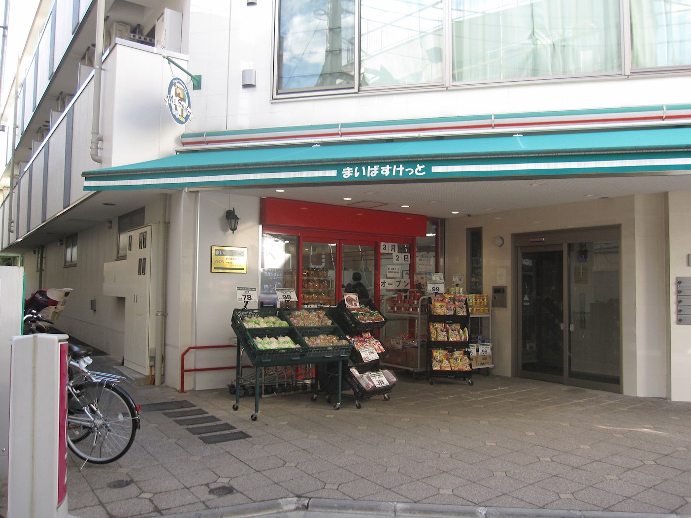 プレジール練馬北町 周辺画像1