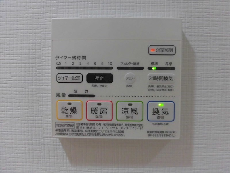 メゾン センリーユ その他2