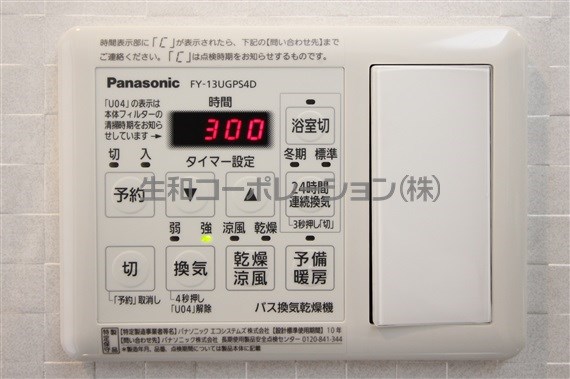 ラ･フォンテーヌ石原 その他8