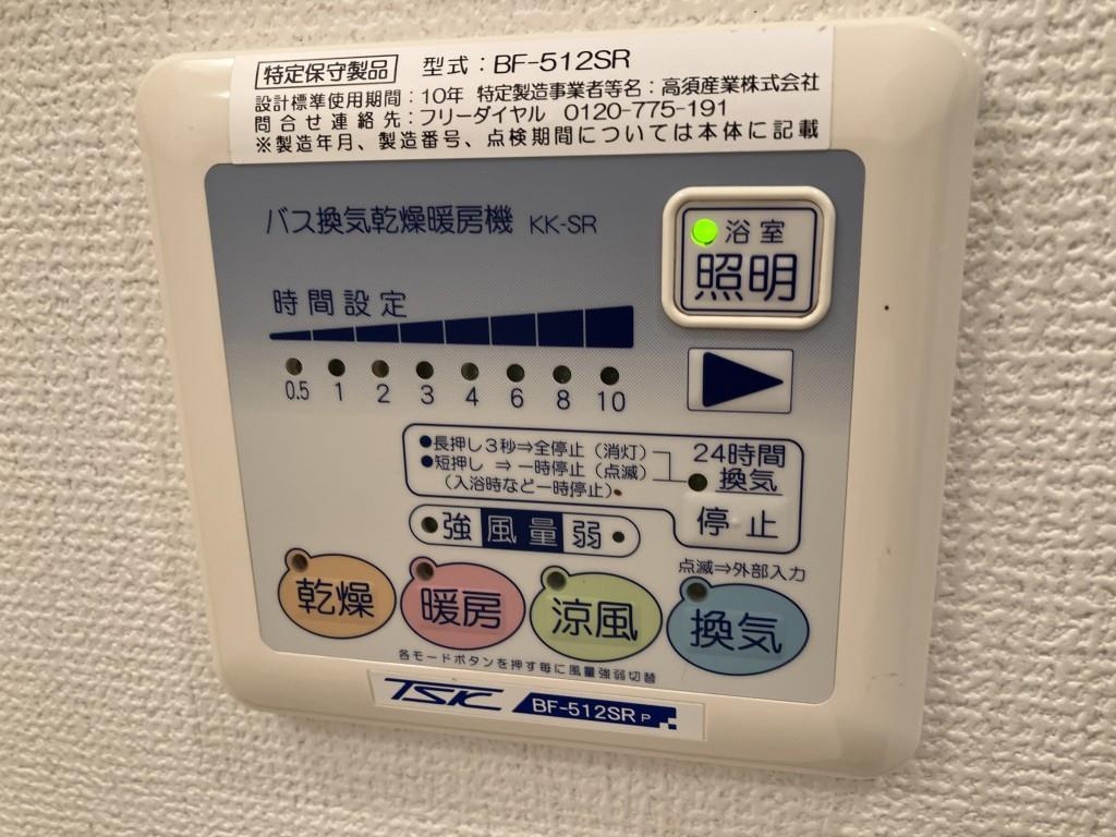 ツルトスコⅡ番館 その他17