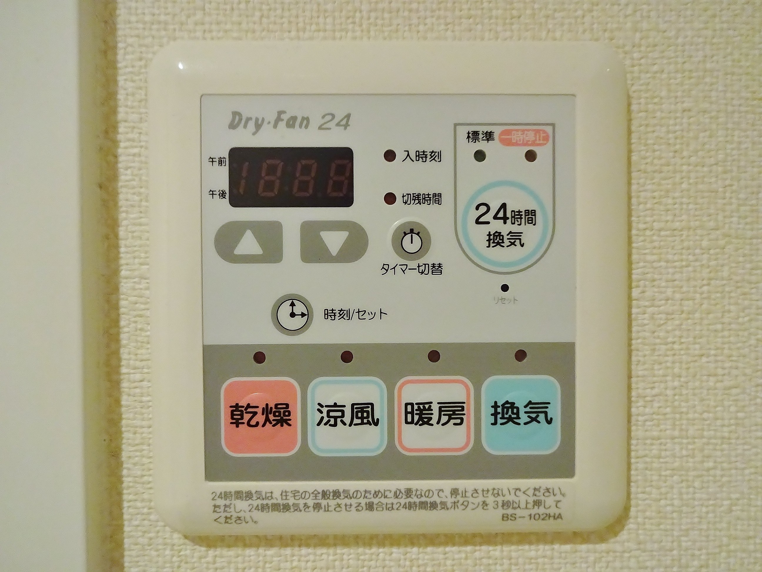 リブェール南茨木 その他5