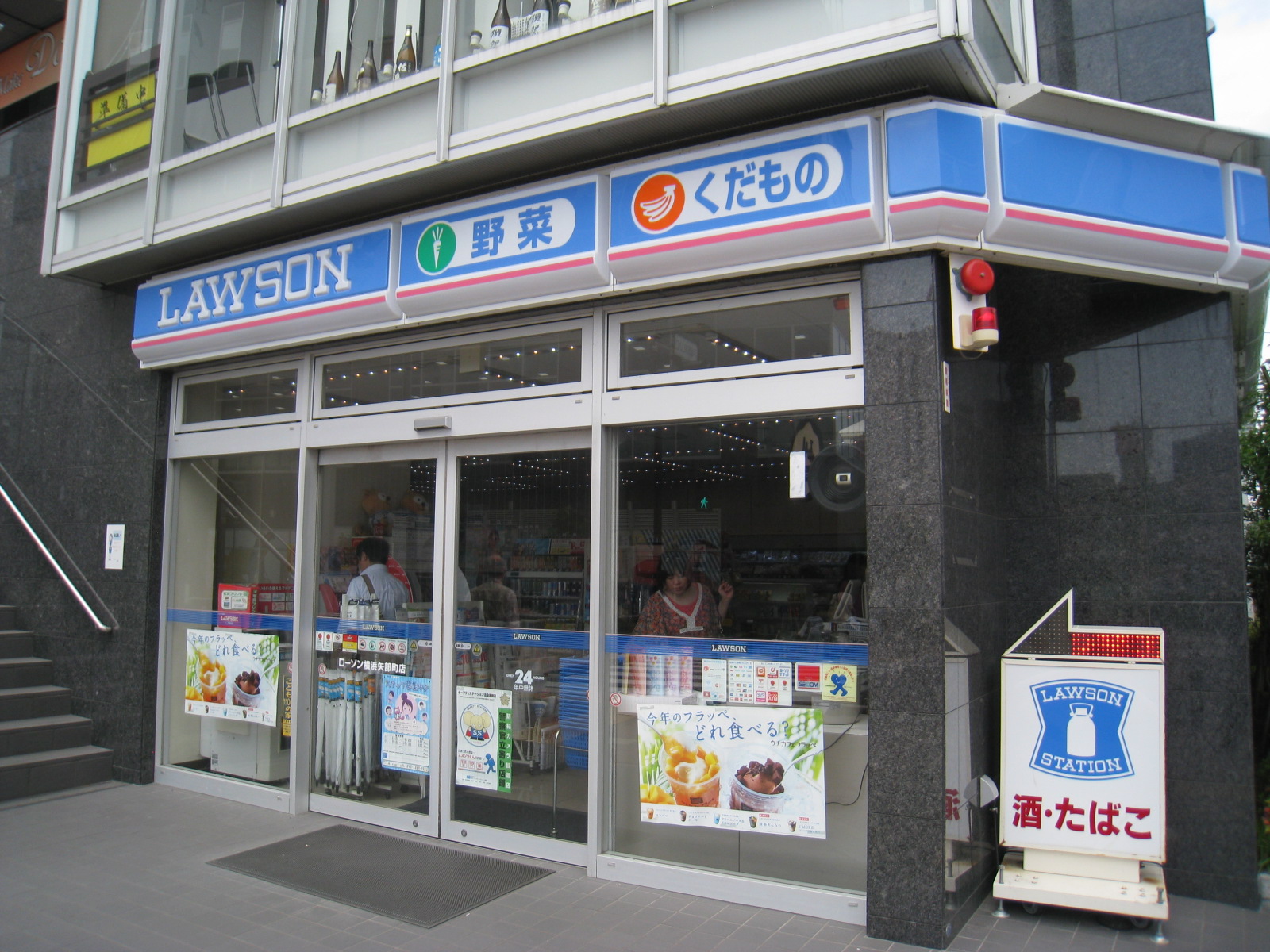 コンフォート リヴ 戸塚 周辺画像1