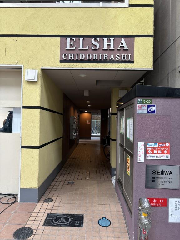 エルシャ千鳥橋 その他13