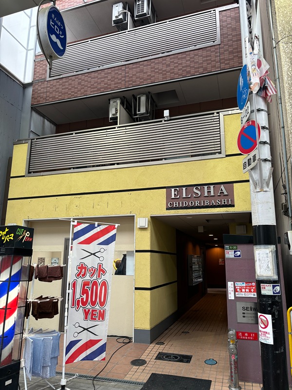 エルシャ千鳥橋 403号室 外観