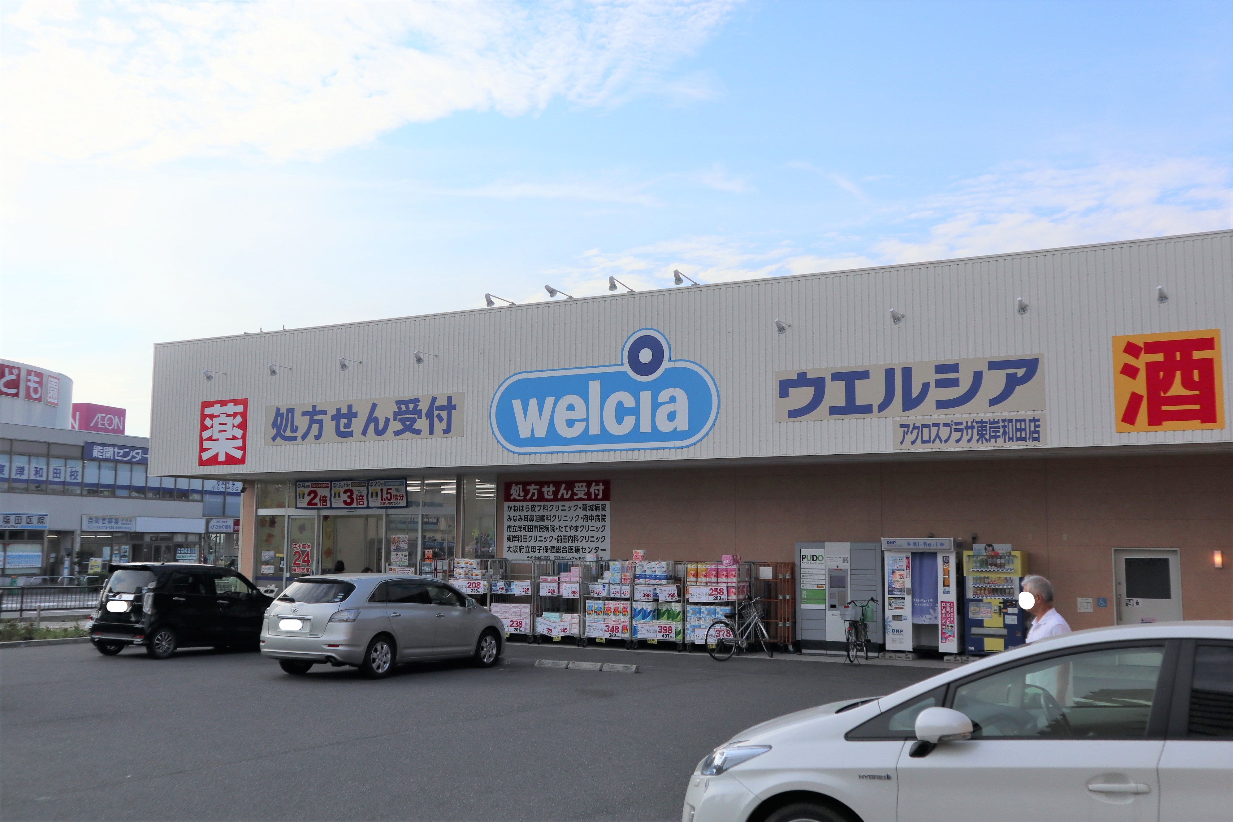 コスモス・ミソノ 周辺画像3