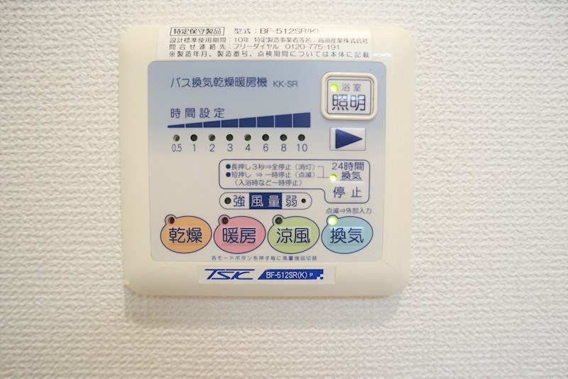 アルルⅡ番館 その他5