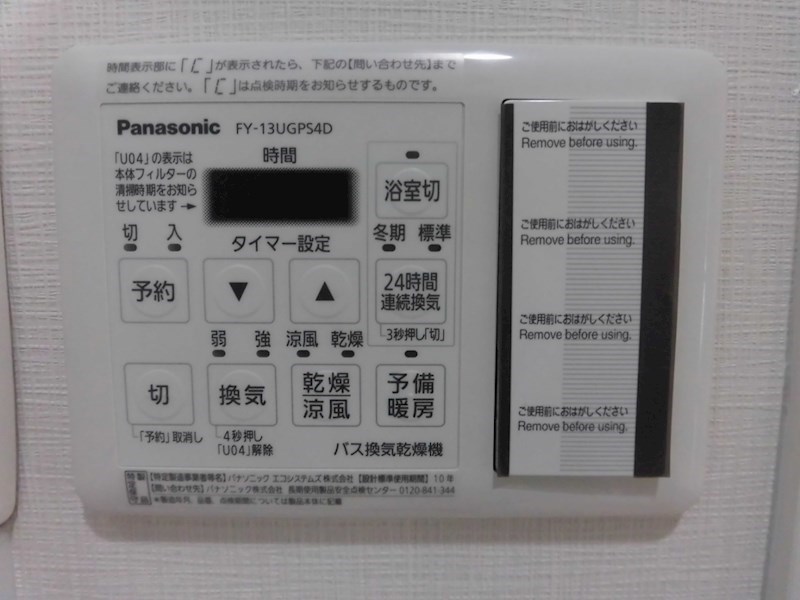 ソラード センリ その他8