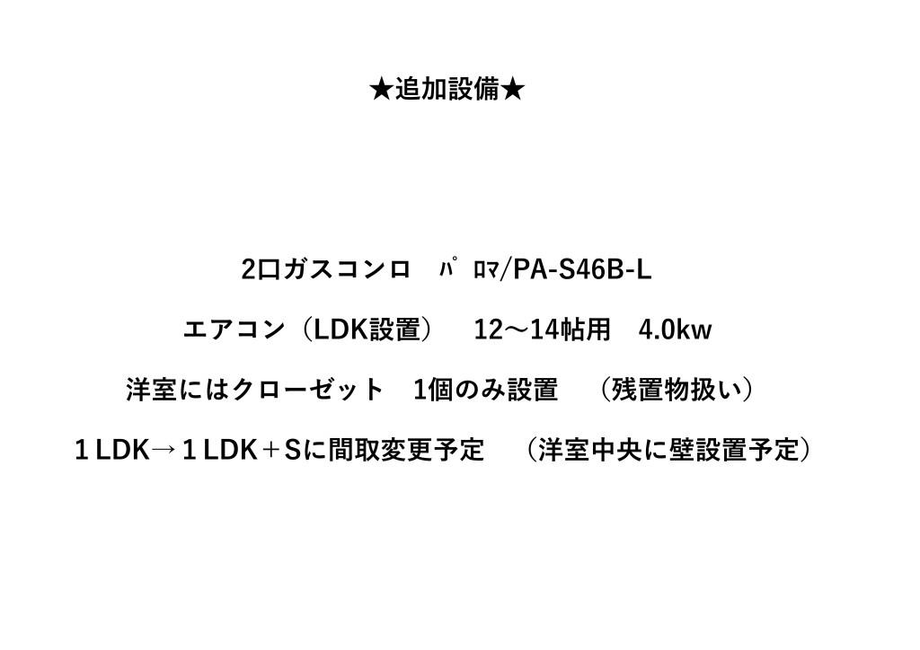 レスポアール南堀江 その他13