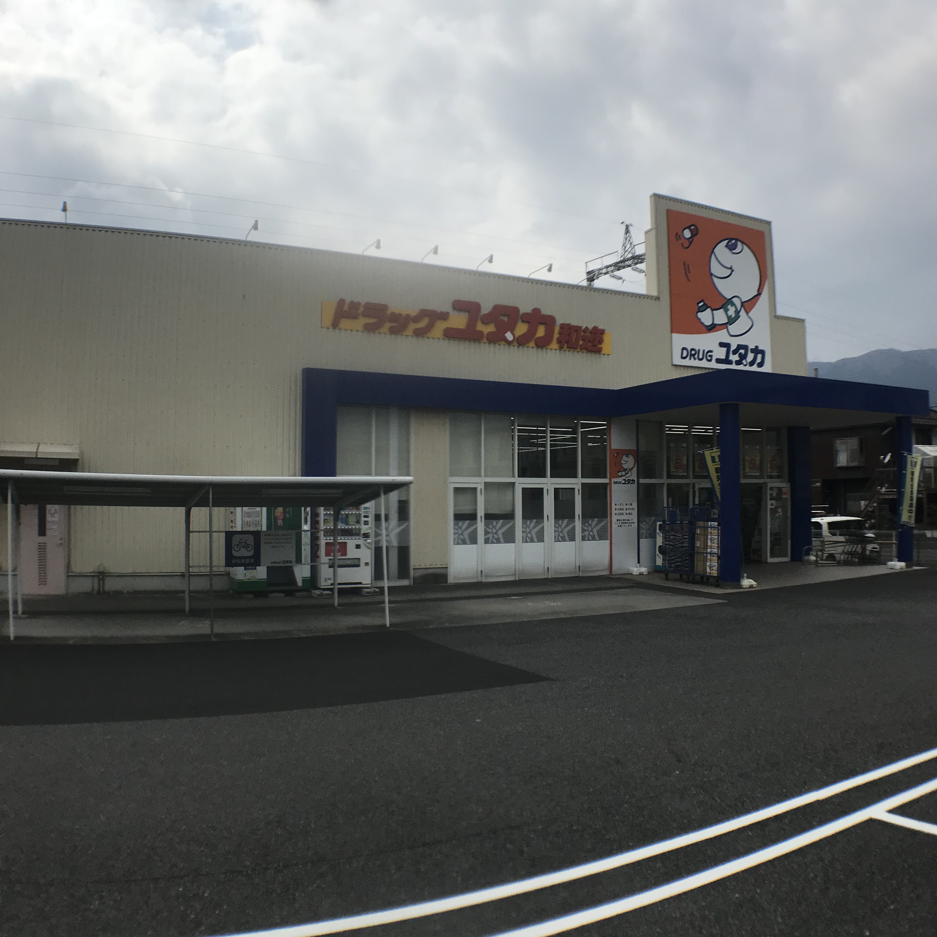 ルミエール中浜 周辺画像3