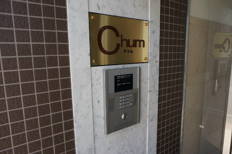 チャム その他外観3