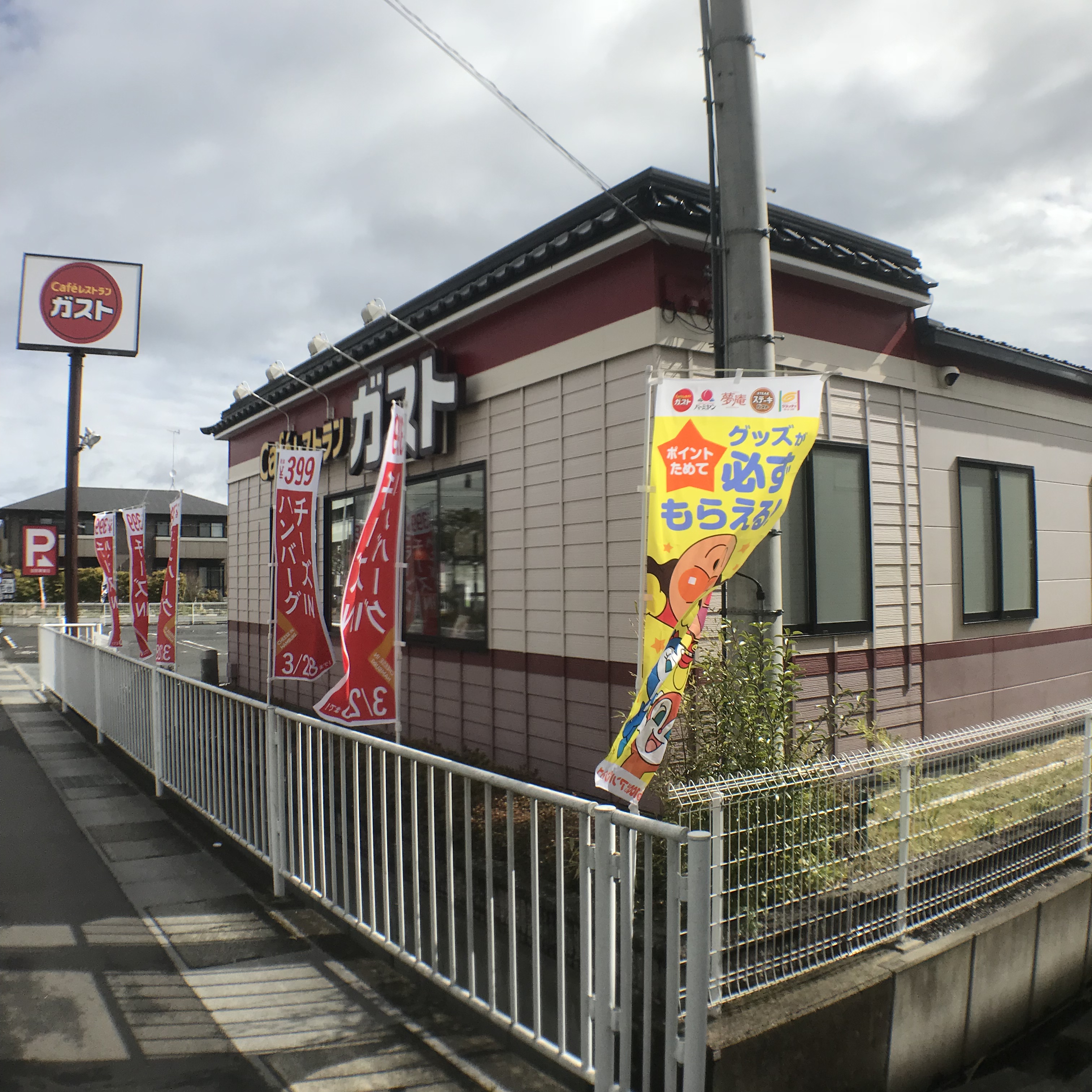 ダンデライオン レストラン