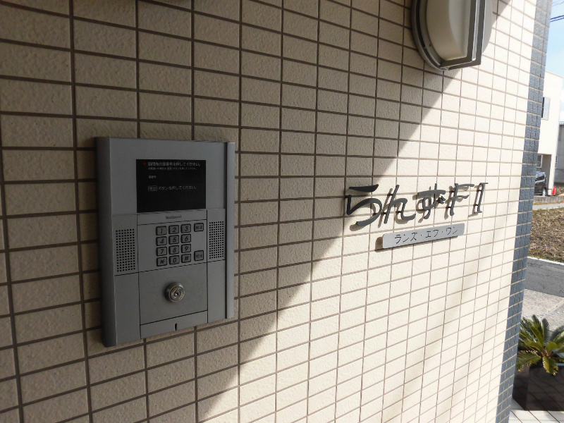 らんずFⅠ その他外観3