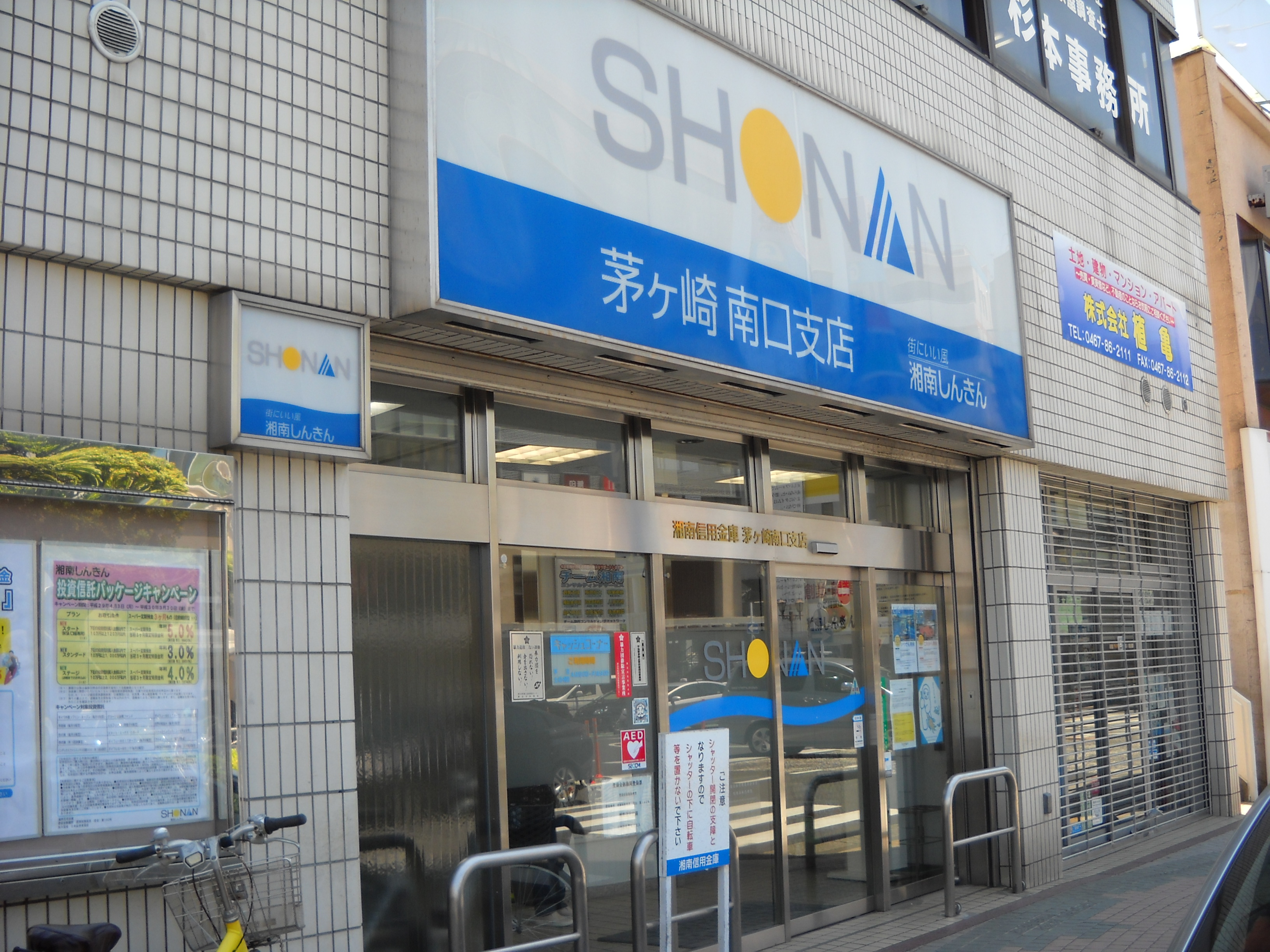 グランディール湘南 周辺画像7