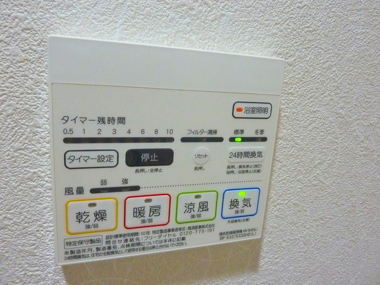 ラ フィーヌ フジ その他5