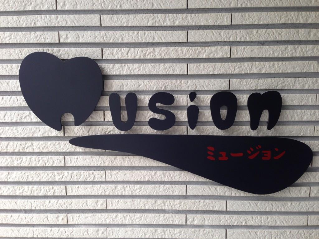 ミュージョン その他21