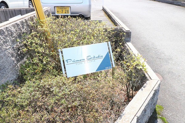 プリメロエストゥディオ その他15