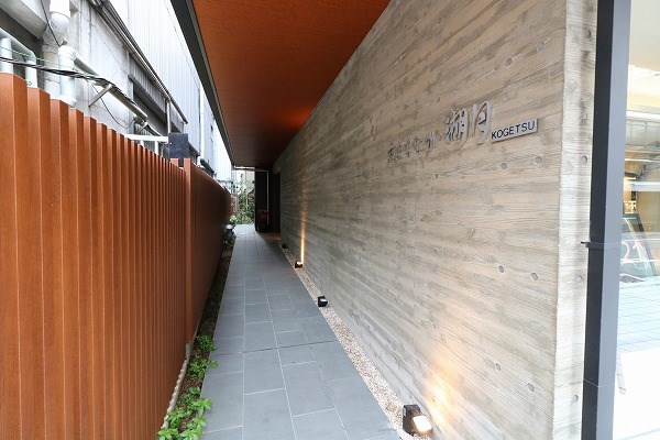 京まちなか湖月 その他15