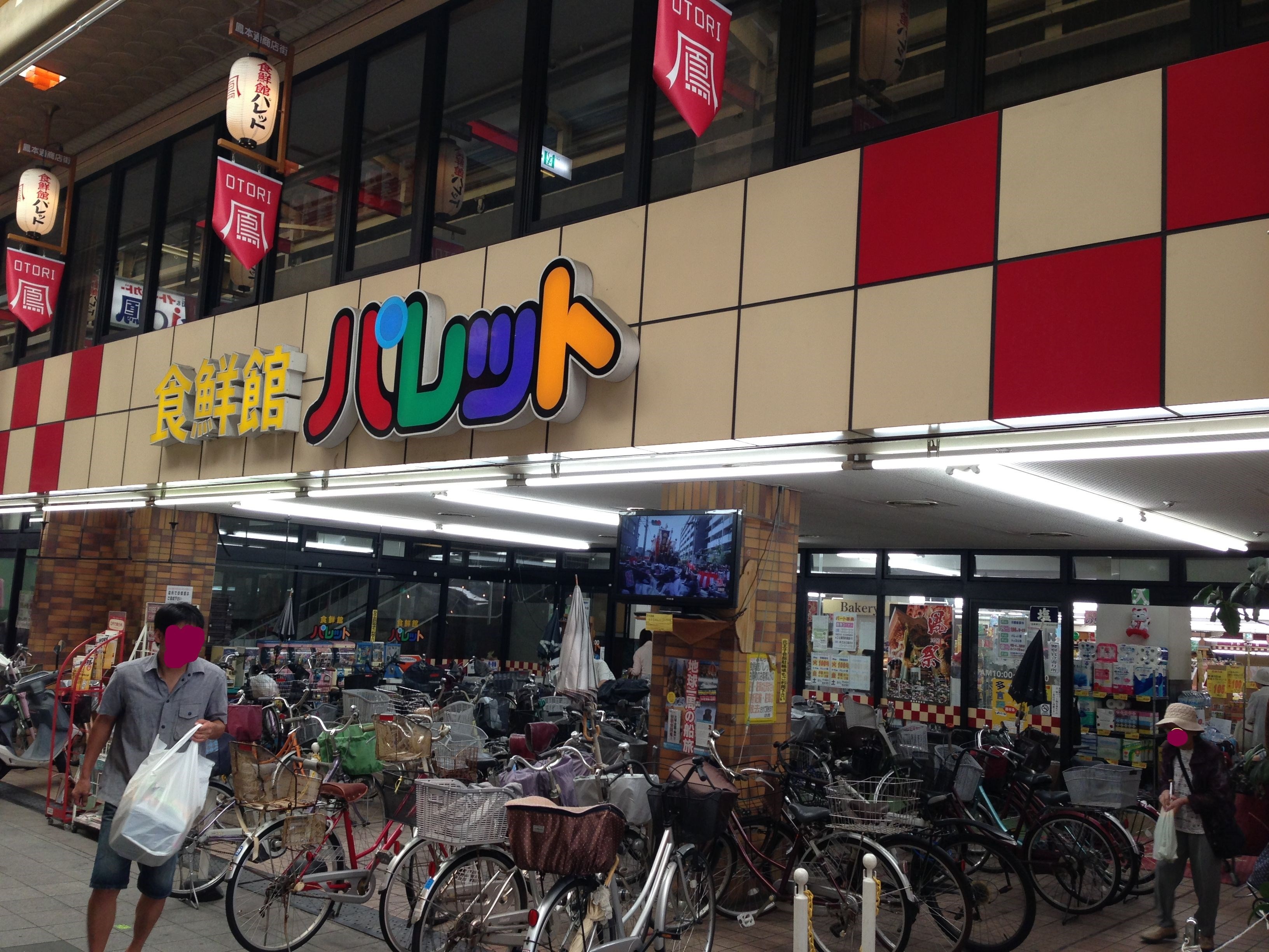 グランノーブル 周辺画像1