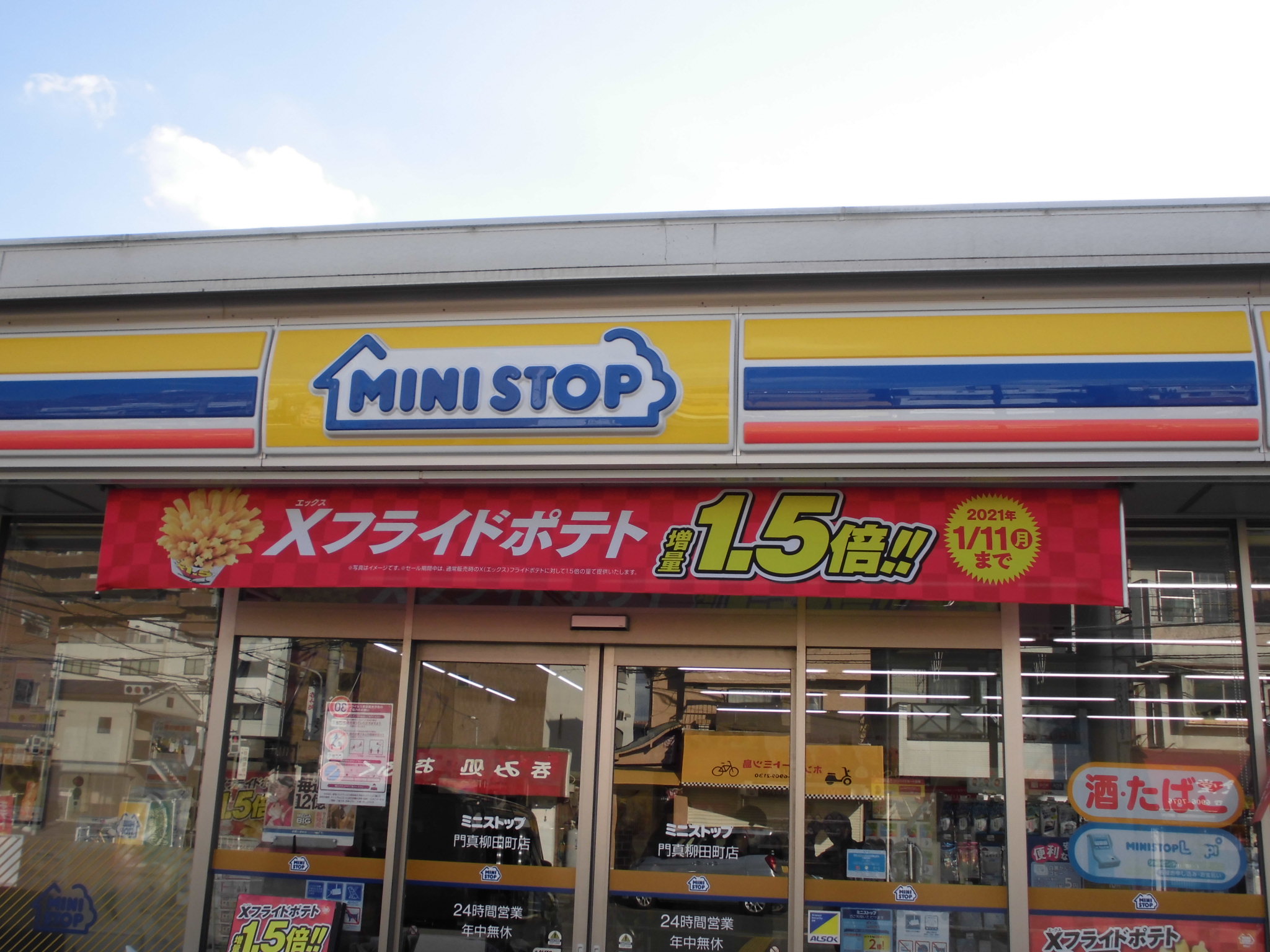 グランデェール 周辺画像1