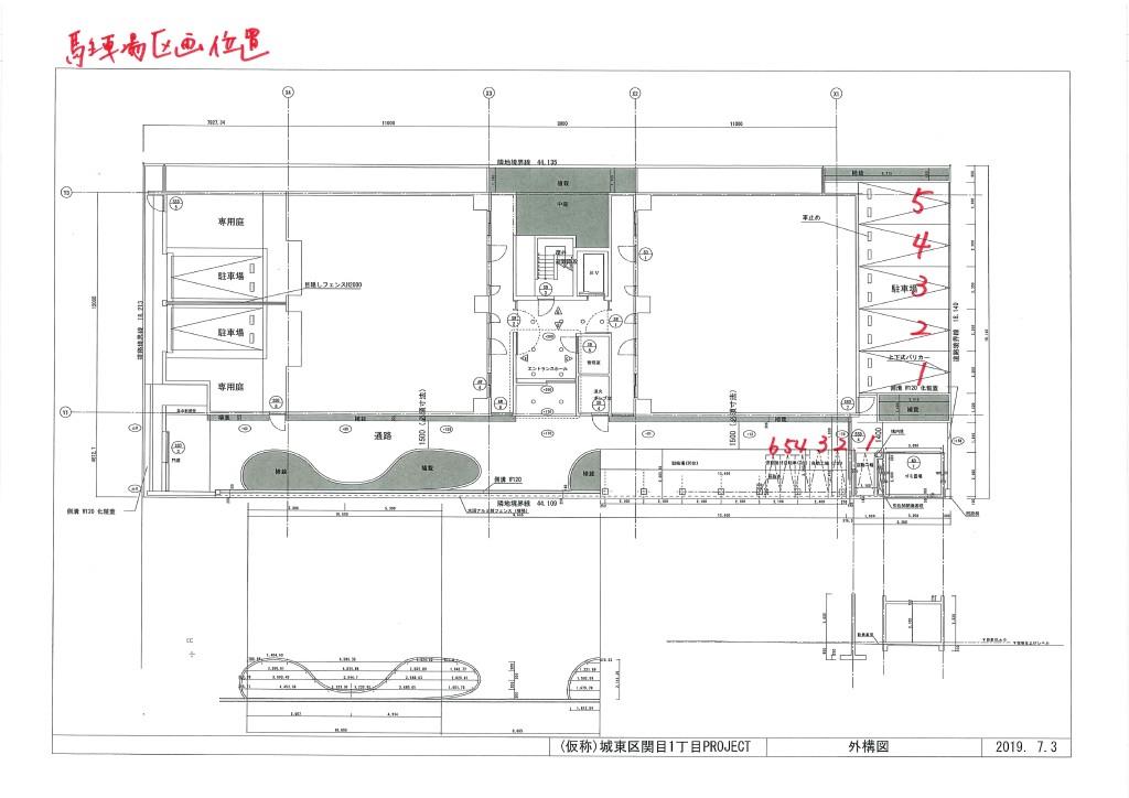 ジャルディーノ関目 その他23