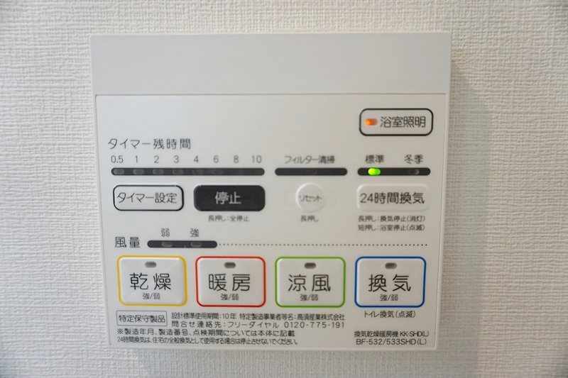 ドミソレイユⅢ その他18