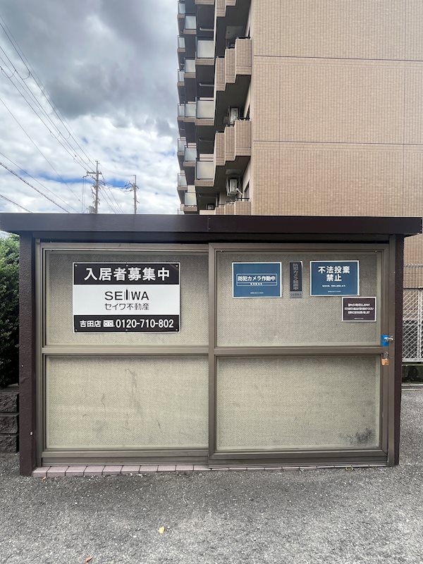 コスモハイツ西川 その他外観6