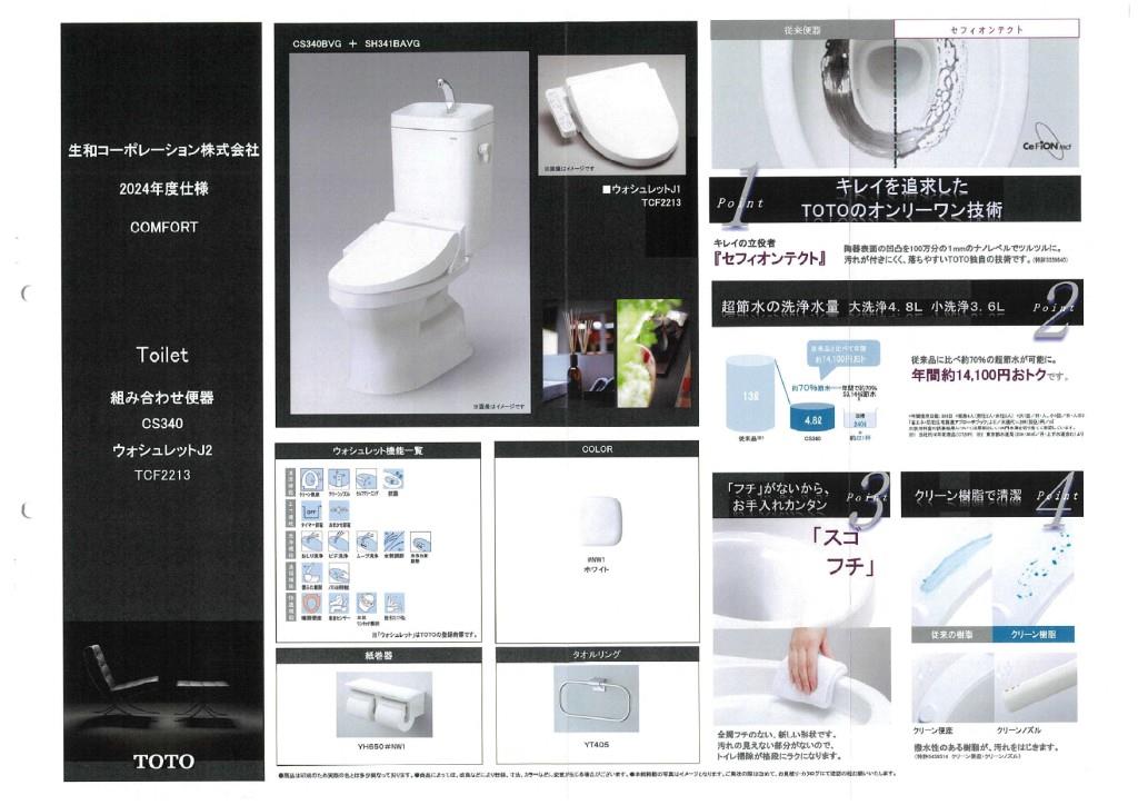 ピノ・アガタ岐阜駅前 その他1
