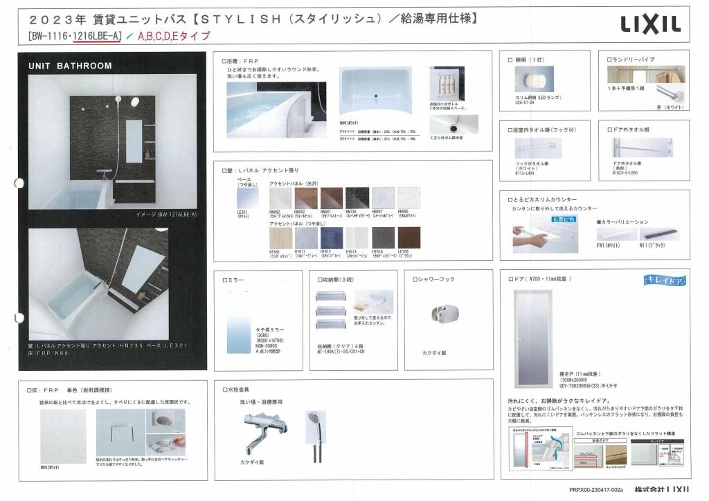 ピノ・アガタ岐阜駅前 その他7