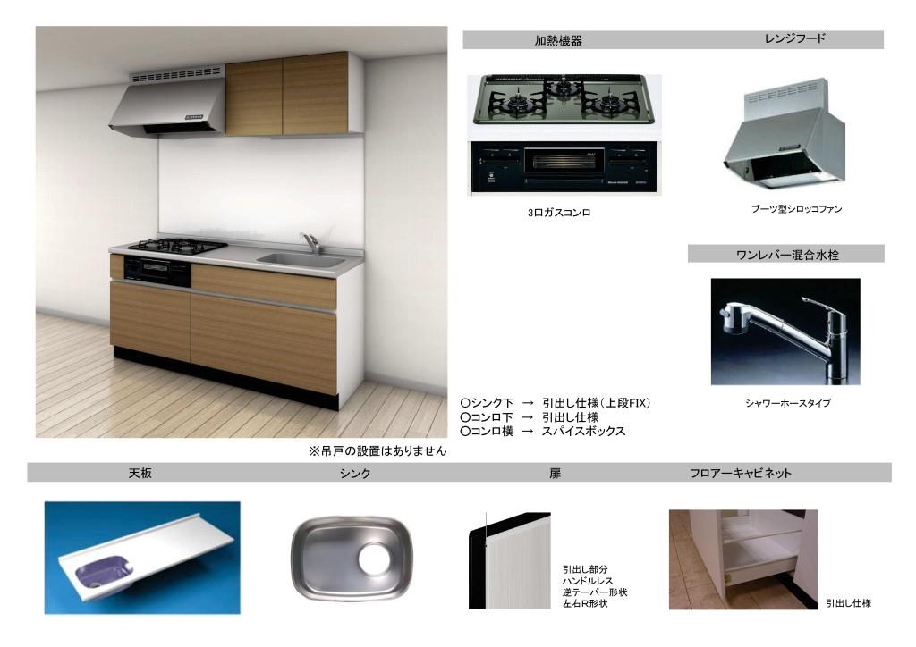 Casa Coco キッチン